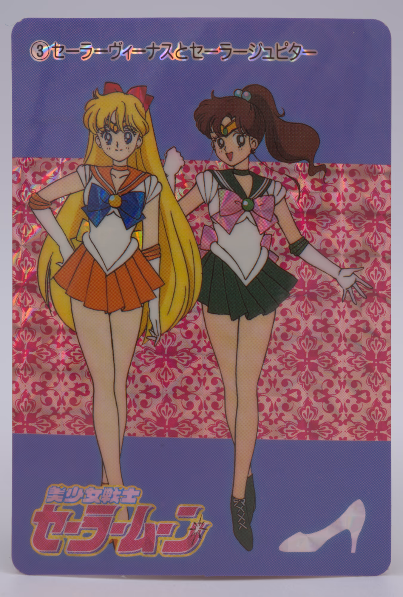 Sailor Venus & Sailor Jupiter, Carddass Part 1, no. 3
