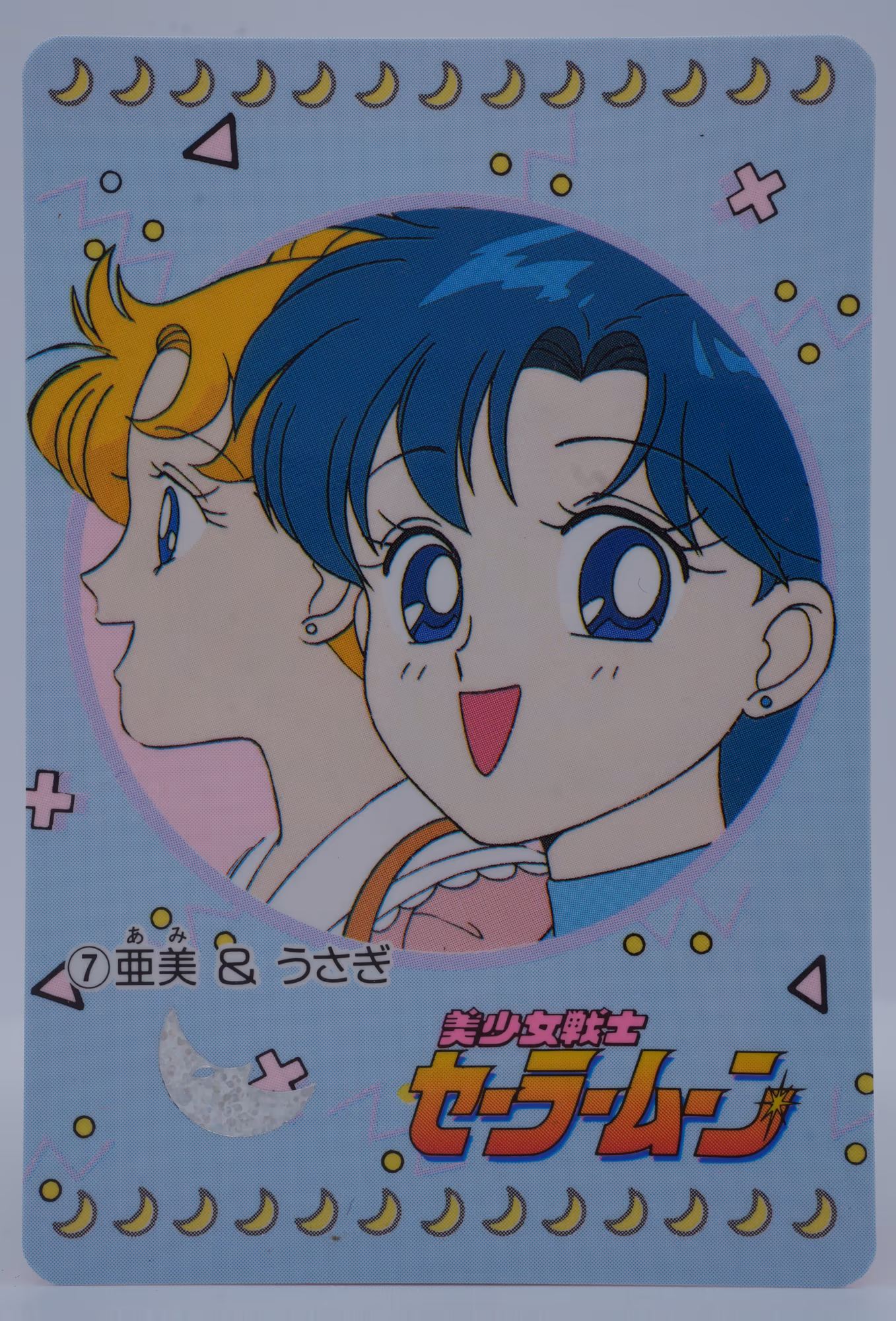 Ami & Usagi, Carddass Part 1, no. 7
