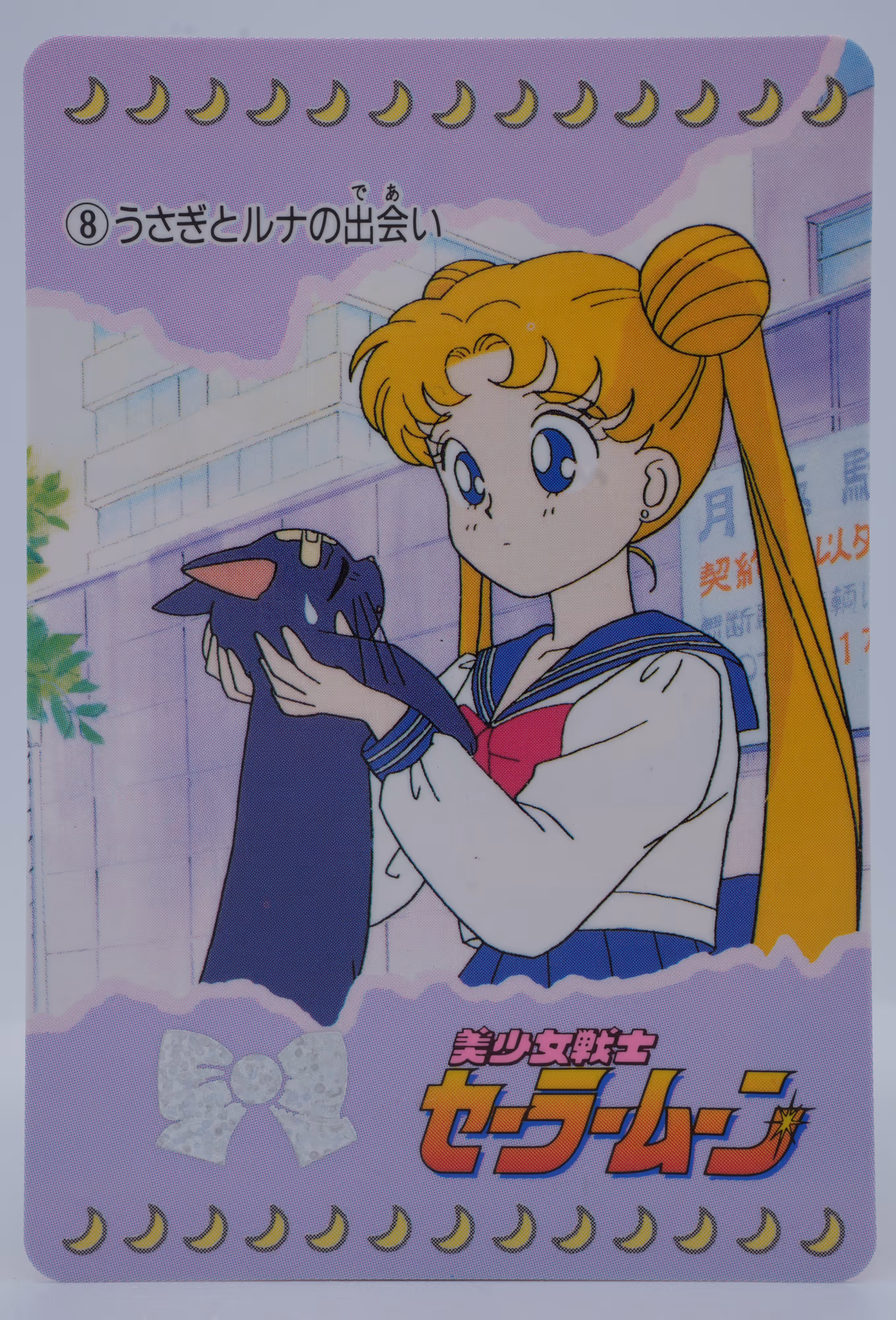 Usagi to Luna no Deai, Carddass Part 1, no. 8
