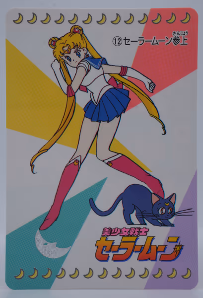 Sailor Moon Sanjō, Carddass Part 1, no. 12