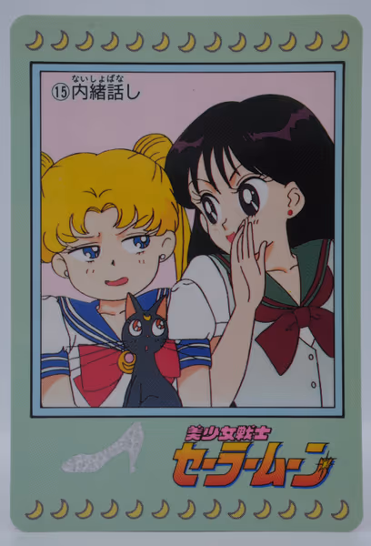 Naishobanashi, Carddass Part 1, no. 15