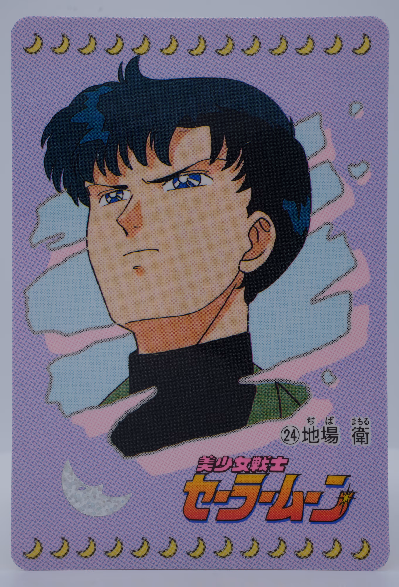 Chiba Mamoru, Carddass Part 1, no. 24