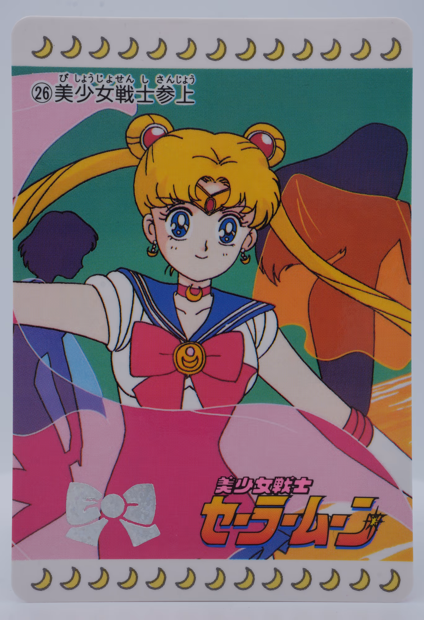 Bishōjo Senshi Sanjō, Carddass Part 1, no. 26